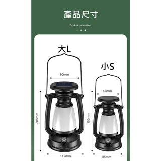 [ACB照明] 高質感 帳篷燈 露營燈 LED無極調光 調色溫 新款太陽能款 工業風復古油燈 手提燈 野營燈 緊急照明