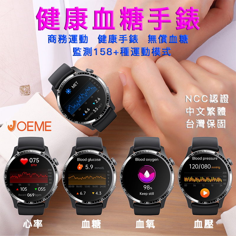 JOEME F207 運動手錶 男生手錶 女生手錶 對錶 電子手錶 防水兒童通話 智能型手錶 血糖監測