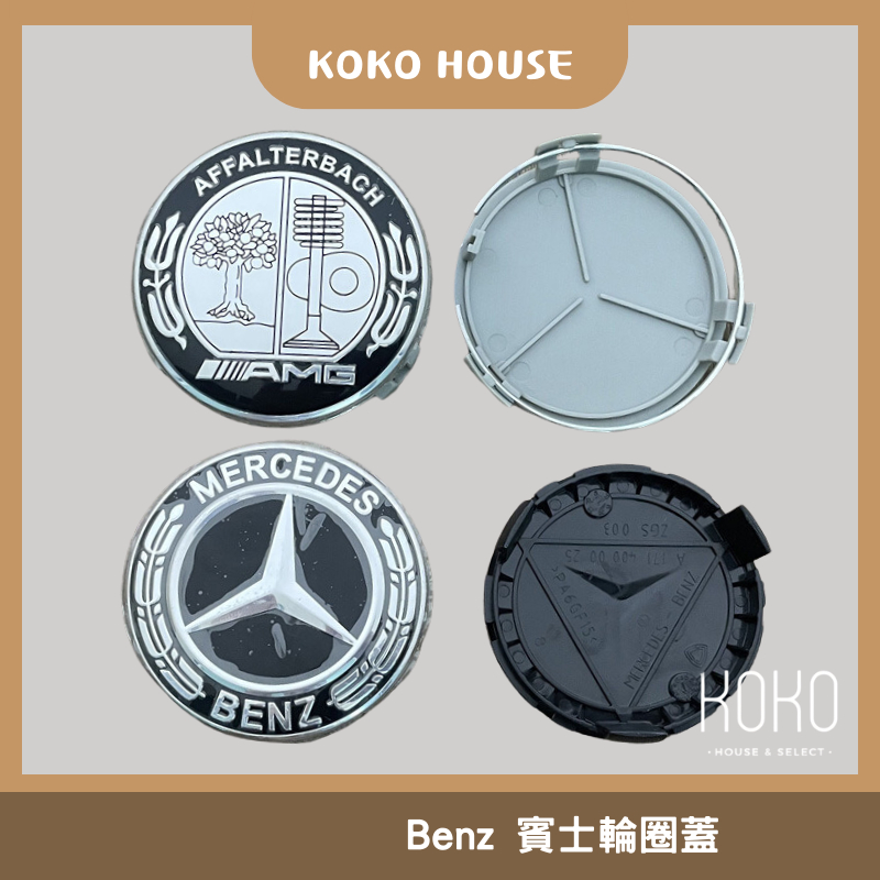 〖𝕂𝕆𝕂𝕆〗Benz 賓士 輪圈蓋 75mm 黑色 藍色 麥穗圖 夜黑 黑 輪圈蓋 輪胎蓋 AMG 中心蓋 輪框蓋 鋁圈