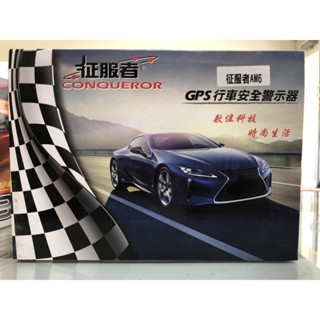 聊聊免運 征服者 AM6 GPS測速安全警示器 同南極星 GPS-838測速器 無線分離式衛星測速器 室內機 臺灣製