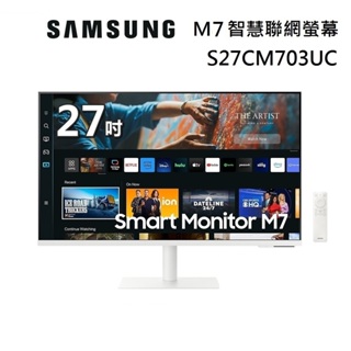 SAMSUNG 三星 27吋 M7 S27CM703UC 4K 顯示器 LS27CM703UCXZW 智慧聯網 電腦螢幕