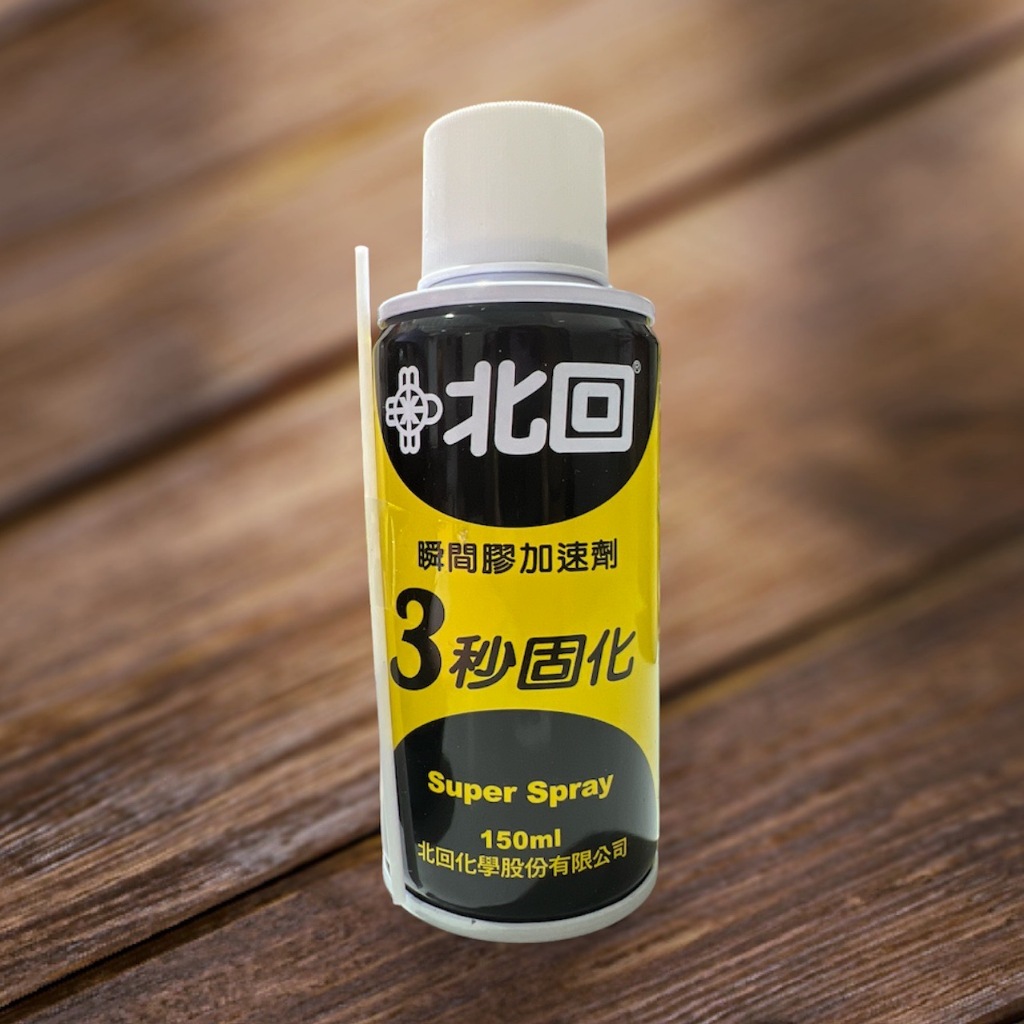 北回催化劑 150ml