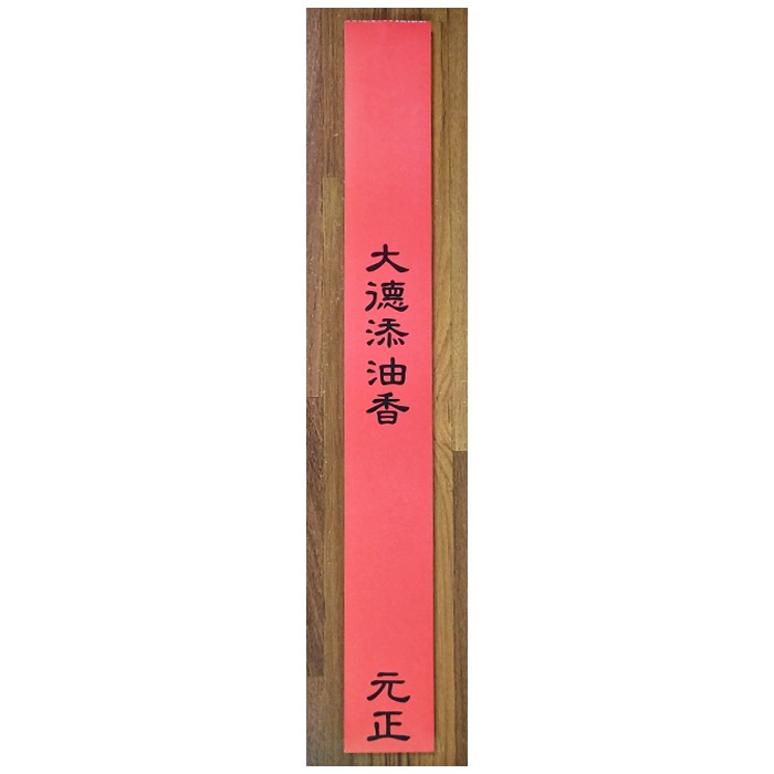 捐獻紅條的價格推薦 - 2026年6月 | 比價比個夠BigGo