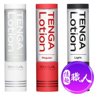 日本TENGA HOLE LOTION 杯趣專用潤滑液 鮮明柔順SOLID/低濃度/高濃度/中濃度 原廠正貨│情趣職人