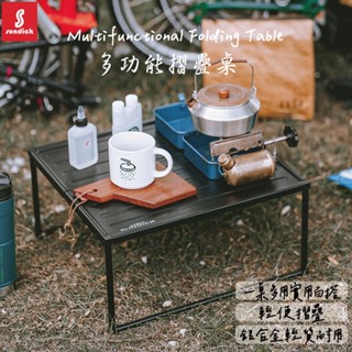 [Sanyei] 激安!! Sundick 山地客 鋁合金 多功能 百變折疊桌 鋁板桌 露營 登山 戶外 摺疊桌 單飛桌