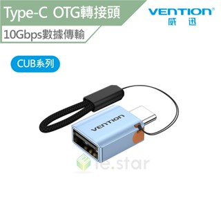 VENTION 威迅 CUB 系列 USB 3.1 C公 對 A母 OTG 轉接頭 鋁合金 公司貨 Type-C