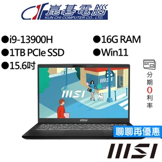 MSI 微星 Modern 15 H C13M-093TW 15.6吋 創作者筆電