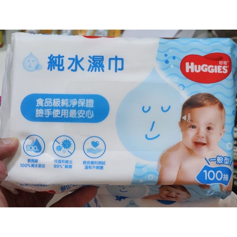 好奇純水嬰兒一般濕紙巾