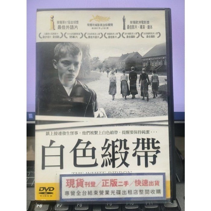 影音大批發-Y37-097-正版DVD-電影【白色緞帶】-隱藏攝影機導演(直購價)