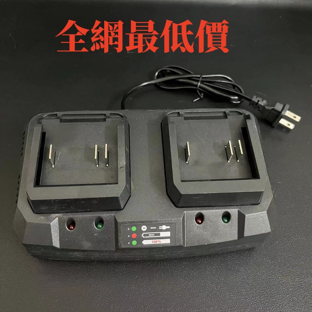 新店免運 副廠充電器 6A/8A雙充快速充電 牧田款18V/21V無晶片鋰電池通用款 100V-240V全電壓 充電器