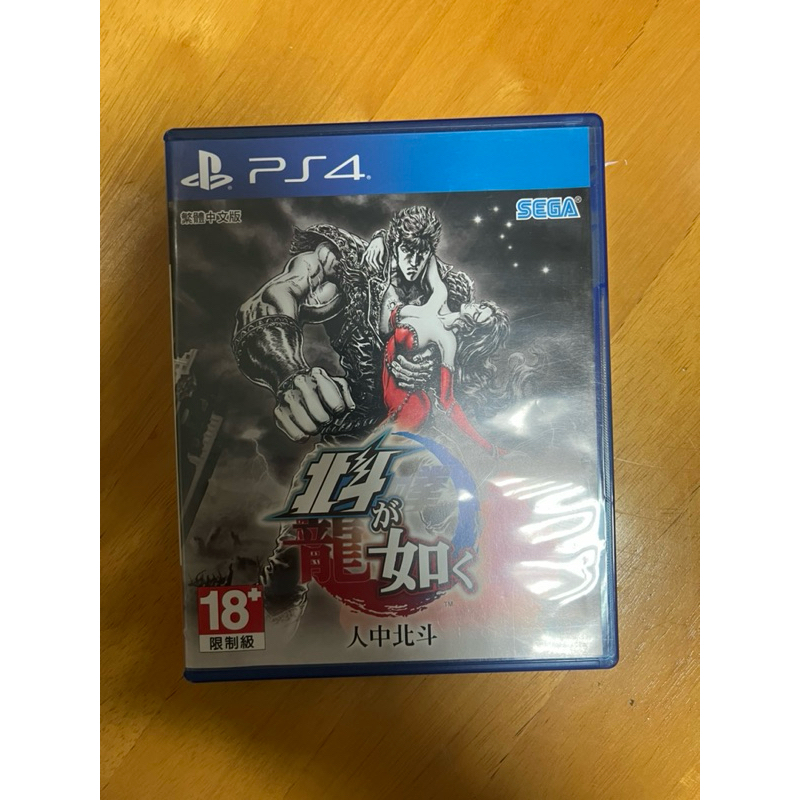 人中北斗  PS4二手遊戲片