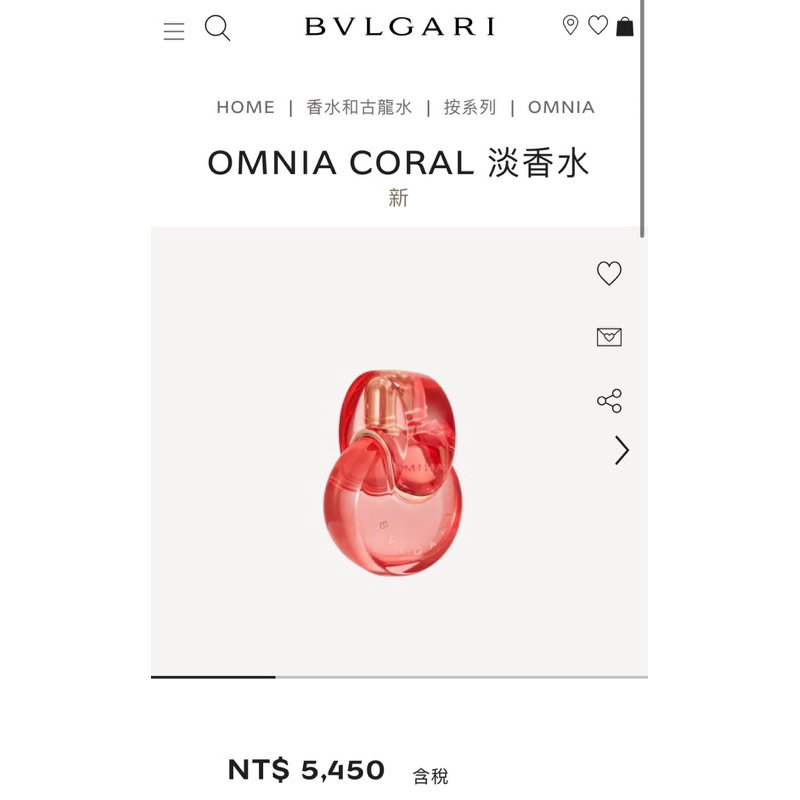 Bvlgari OMNIA CORAL 淡香水 100ml