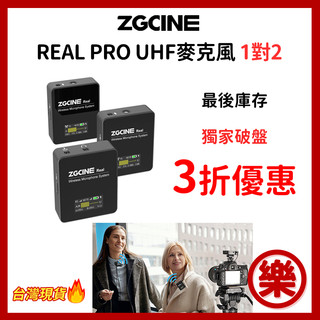 ZGCINE REAL PRO 麥克風 1對2 專業氣密收納箱