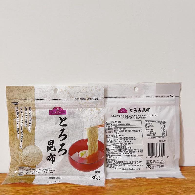 現貨/ 全素 日本直送 Tororo 昆布 細絲昆布 30g 昆布絲 北海道 利尻昆布 超級食物 精進料理