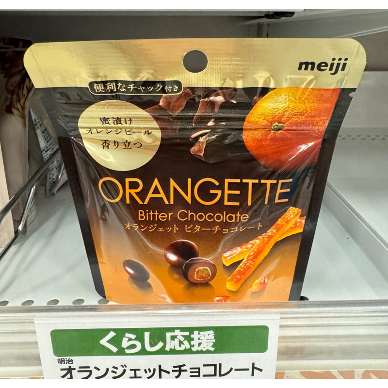 「現貨」!Meiji 明治Orangette 橘皮 橘子巧克力 苦巧克力 49g