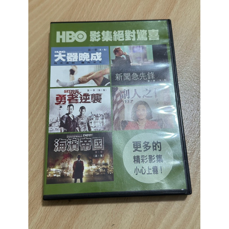 【育翔の店】 HBO 影集絕對驚喜(二手DVD)