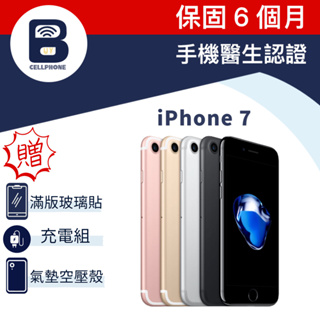 Apple iPhone7 32G/128G 保固6個月 智慧型手機 蘋果手機 工作機 4.7 吋