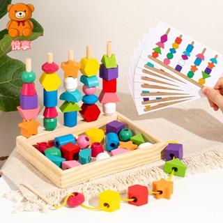 🌞台灣現貨🌞套柱玩具 積木玩具 木制兒童益智串珠 顏色感官玩具 形狀認知玩具 寶寶早教玩具 益智遊戲 序列教具 木製玩具