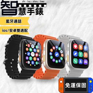 台湾現貨 智慧型手錶 智能手錶 智慧手錶 適用蘋果/iOS/安卓/三星/FB等 藍芽手錶 無線手錶 電子手錶