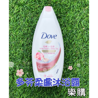 🍭甜甜銅板超值價💰DOVE 多芬沐浴乳 白桃x白茶 香氛沐浴露 隨身瓶