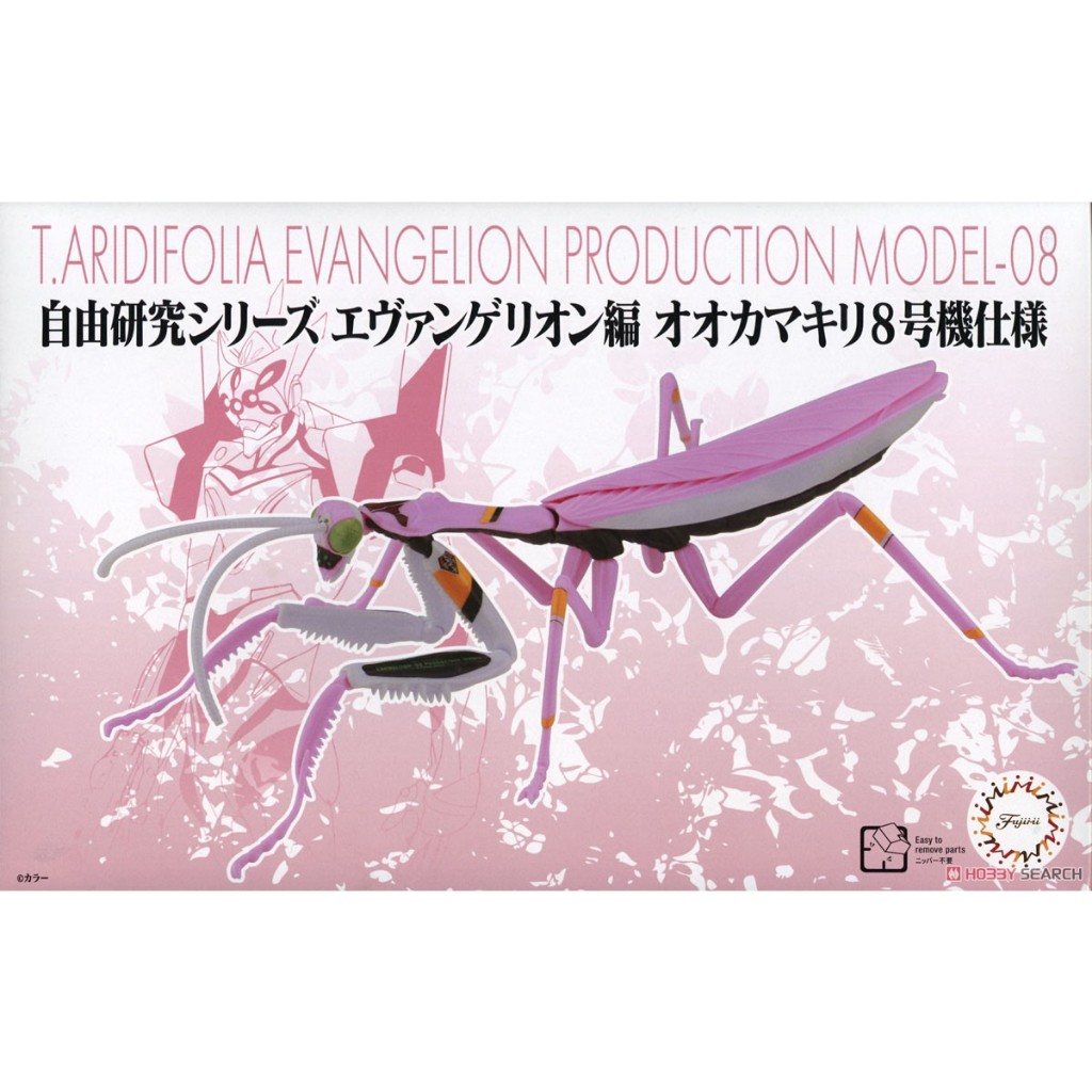 FUJIMI 大刀螳螂 EVA 8號機 新世紀福音戰士版 自由研究232 生物編 組裝模型