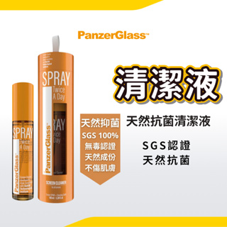 PanzerGlass 天然抗菌 清潔液 抗菌 防疫 乾洗手 清潔液 無毒 SGS認證無毒 微生物及病菌等不易沾黏