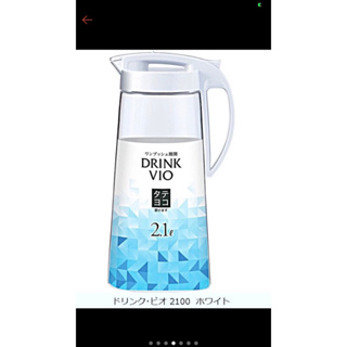 日本ASVEL白2.1L立臥式耐熱冷水壺DRINK VIO安全鎖扣