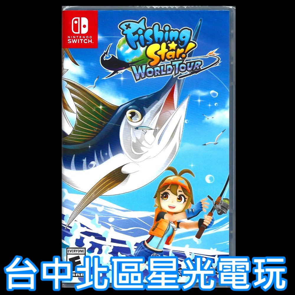 現貨【NS原版片】☆ Switch 釣魚明星 世界巡迴賽 ☆中文版全新品【台中星光電玩】