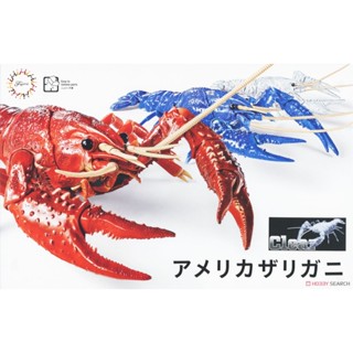 FUJIMI 自由研究 24EX3 生物編 美國螯蝦 透明色 組裝模型 東海模型