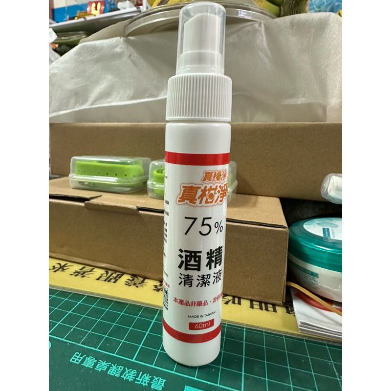 真柑淨75%酒精清潔劑 60ml （非醫用）