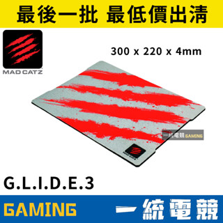 【一統電競】美加獅 Mad Catz G.L.I.D.E.3 遊戲滑鼠墊 300 x 220 x 4mm