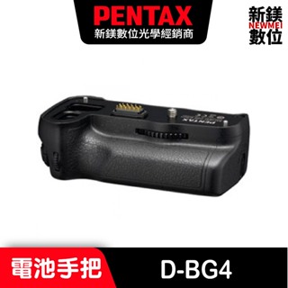 PENTAX D-BG4電池手把 FOR K-5/K-5 II/K-7
