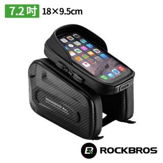 《ROCKBROS洛克兄弟》自行車上管手機馬鞍包 1.3L 適用手機18x9.5cm以內 (手機袋/硬殼包/上管包)