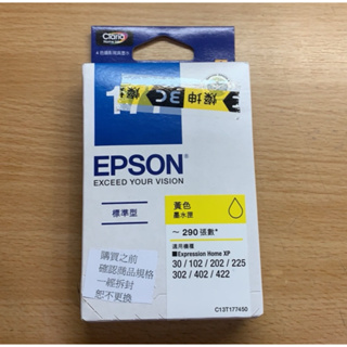 EPSON 愛普生 177 標準型 墨水匣（黃）❤️