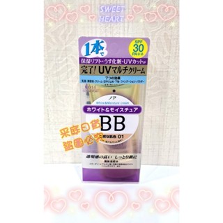 💙採庭日貨💙J751 日本製 KOSE NOAH 高保濕BB霜 美容液成分 SPF30PA++自然膚色 50g