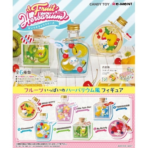 (全新/現貨)Re-MeNT三麗鷗角色植物水晶瓶盒玩-內不附糖果