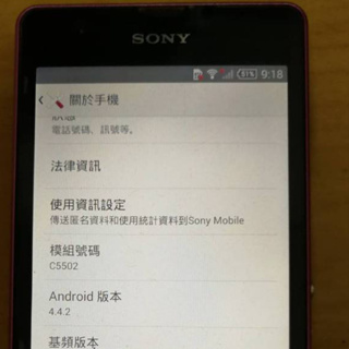 SONY Xperia ZR C5502 手機