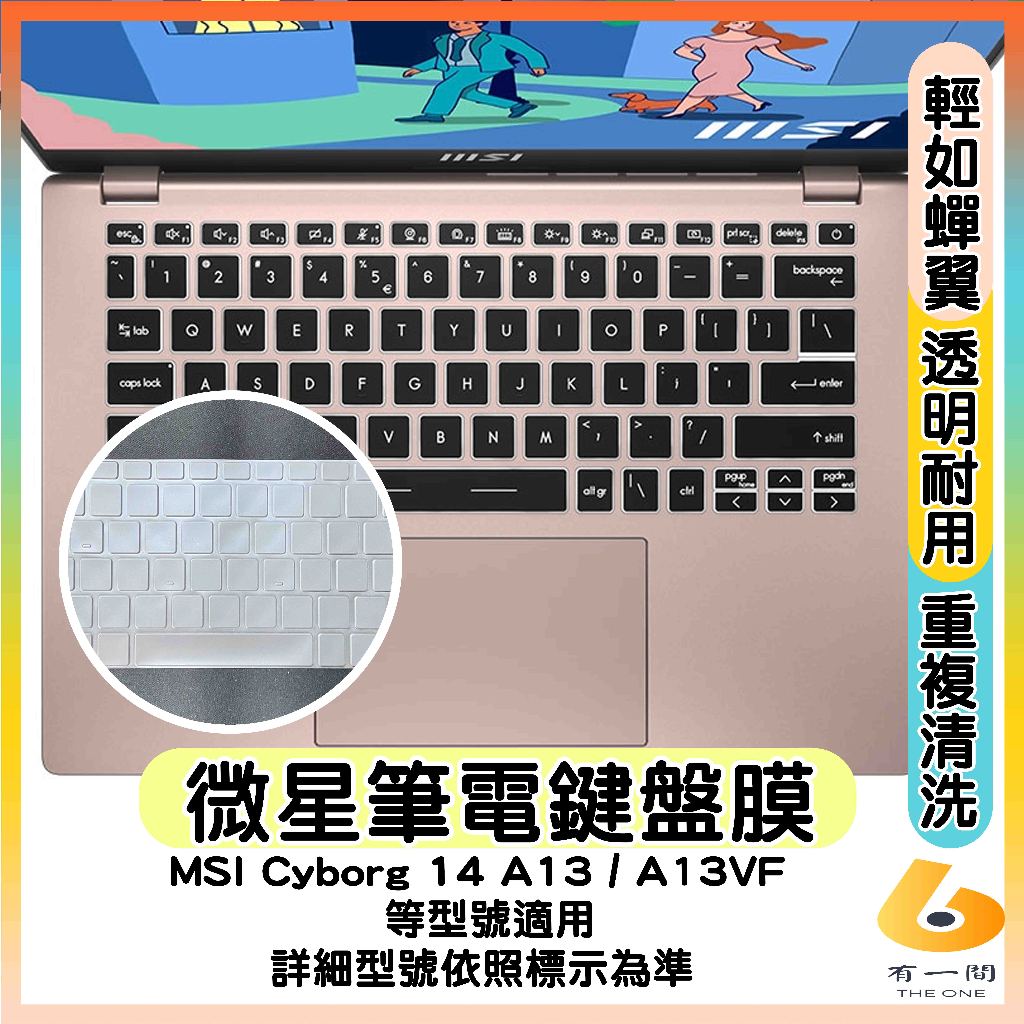 MSI Cyborg 14 A13VF / A13 透明 鍵盤保護膜 鍵盤保護套 鍵盤套 鍵盤膜 微星 筆電鍵盤套