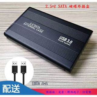 HD/SATA/硬碟外接盒/鋁合金外殼/USB 3.0/2.5吋硬碟外接盒/外接盒/2.5/USB/SSD/B78