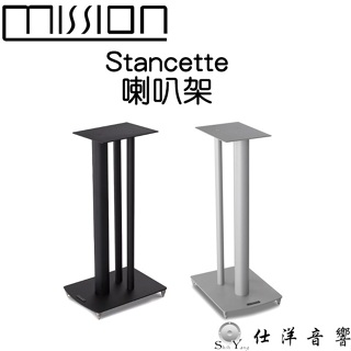 Mission Stancette 喇叭架 1組2支 音響架 喇叭腳架 高級碳鋼製作 加強喇叭動態、解析
