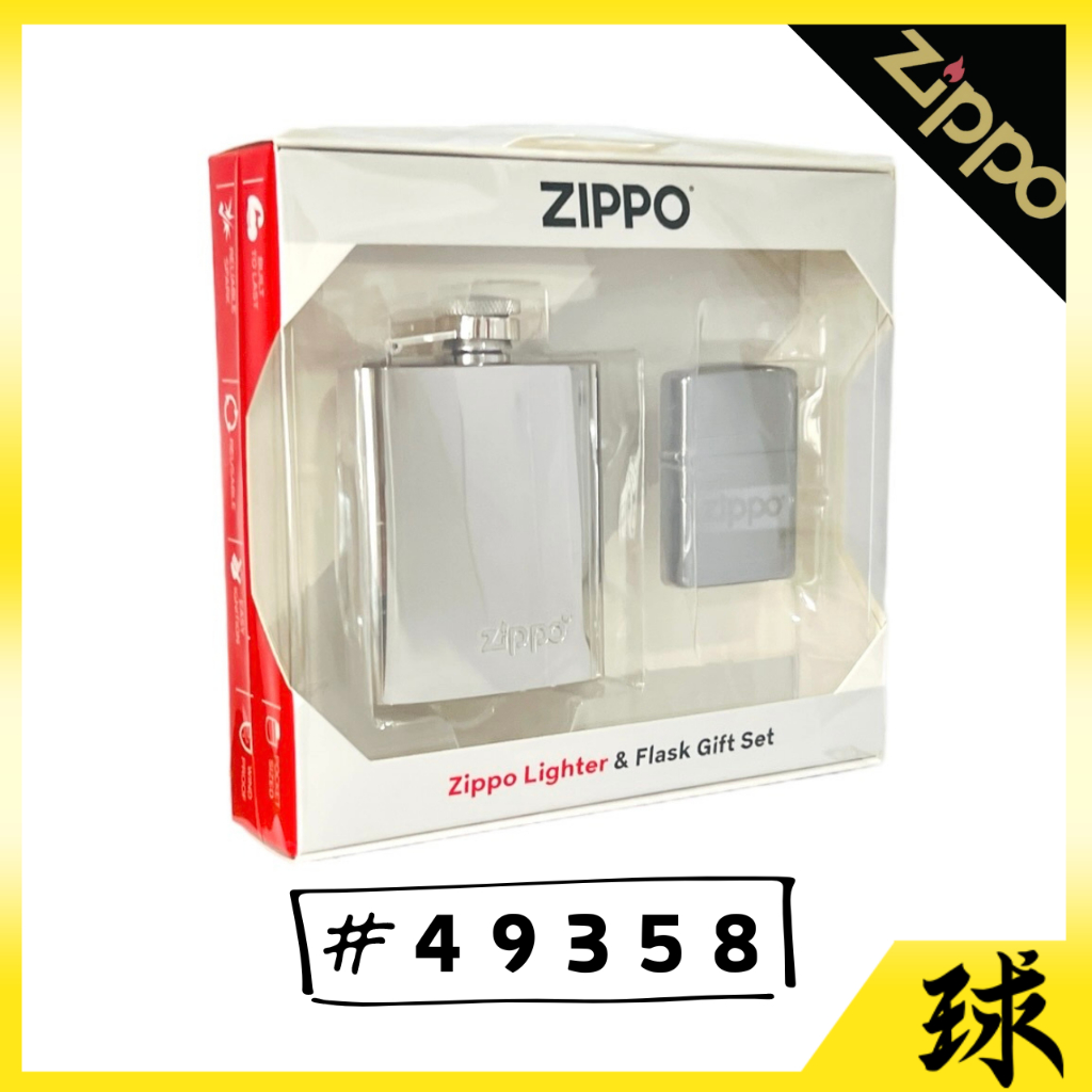 【原廠正品附發票】【Zippo酒壺與打火機禮盒套裝】【美國Zippo打火機】【型號：49358】