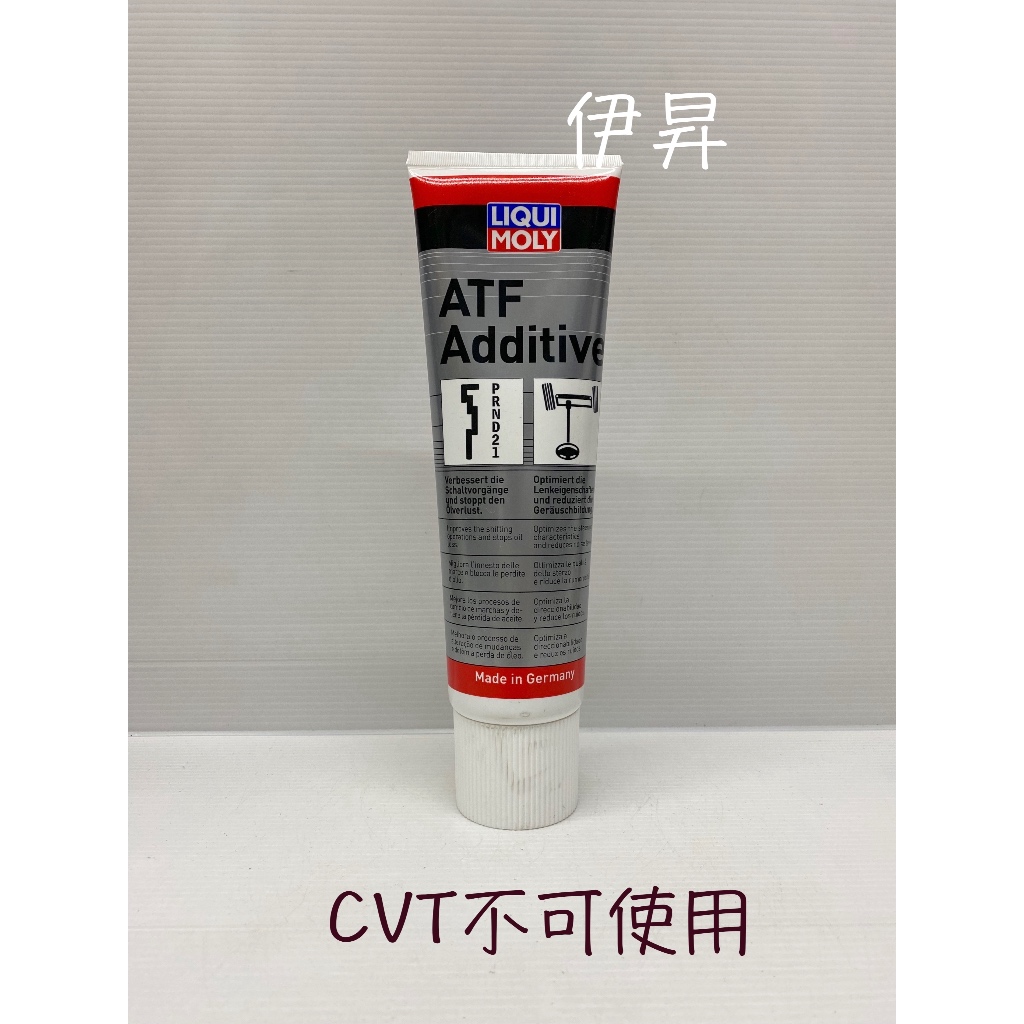 LIQUI MOLY ATF Additive 自排油精 自動變速箱油精 5135 AT20 ATT ATP 伊昇