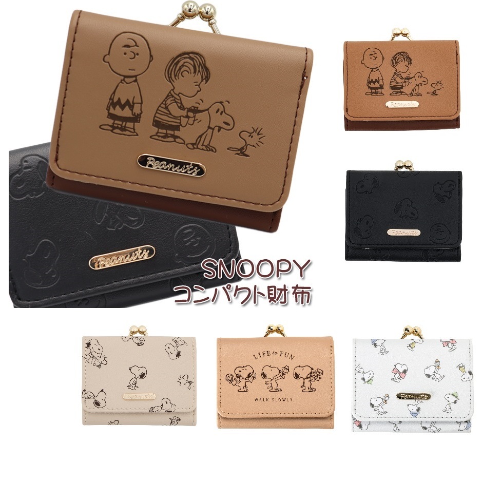 風和屋💖日本正版 史努比 短夾 迷你三折錢包 SNOOPY 皮夾 珠扣口金 零錢包 K32