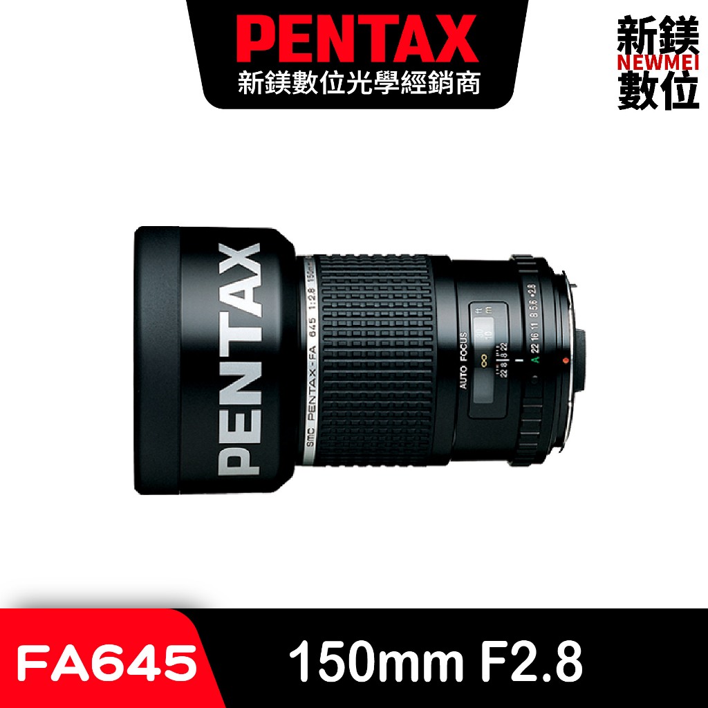 PENTAX SMC FA 645 150mm F2.8