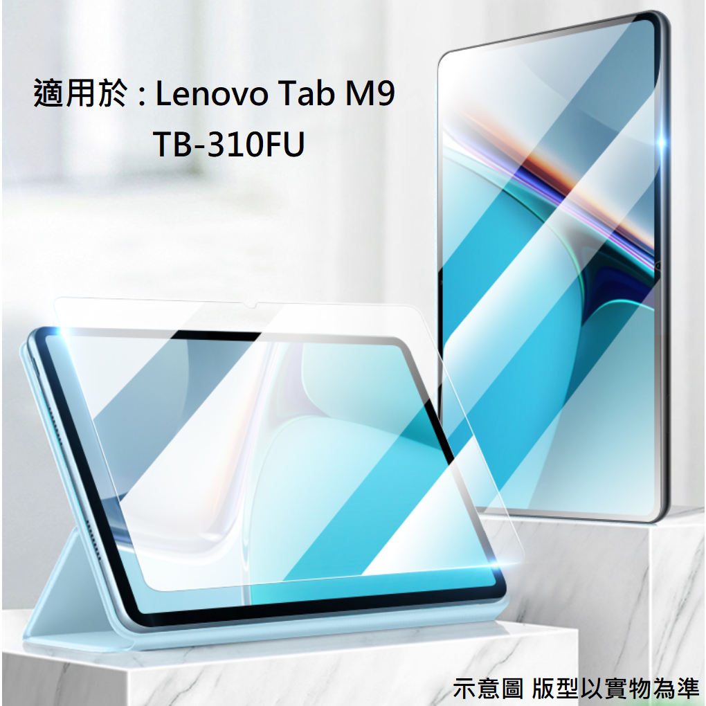 LENOVO Tab M9 滿版 9H 鋼化玻璃 鋼化膜 保護貼 聯想 配件 保護膜 玻璃貼 玻璃膜 TB-310FU