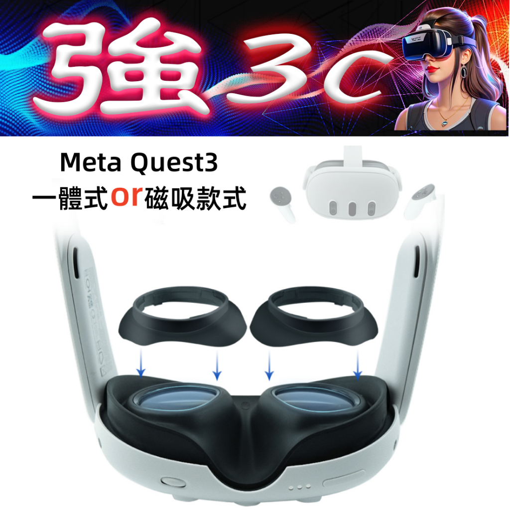 VR近視鏡片 Meta Quest 3鏡片  VR近視眼鏡 磁吸款式 左右定制 抗藍光 護眼