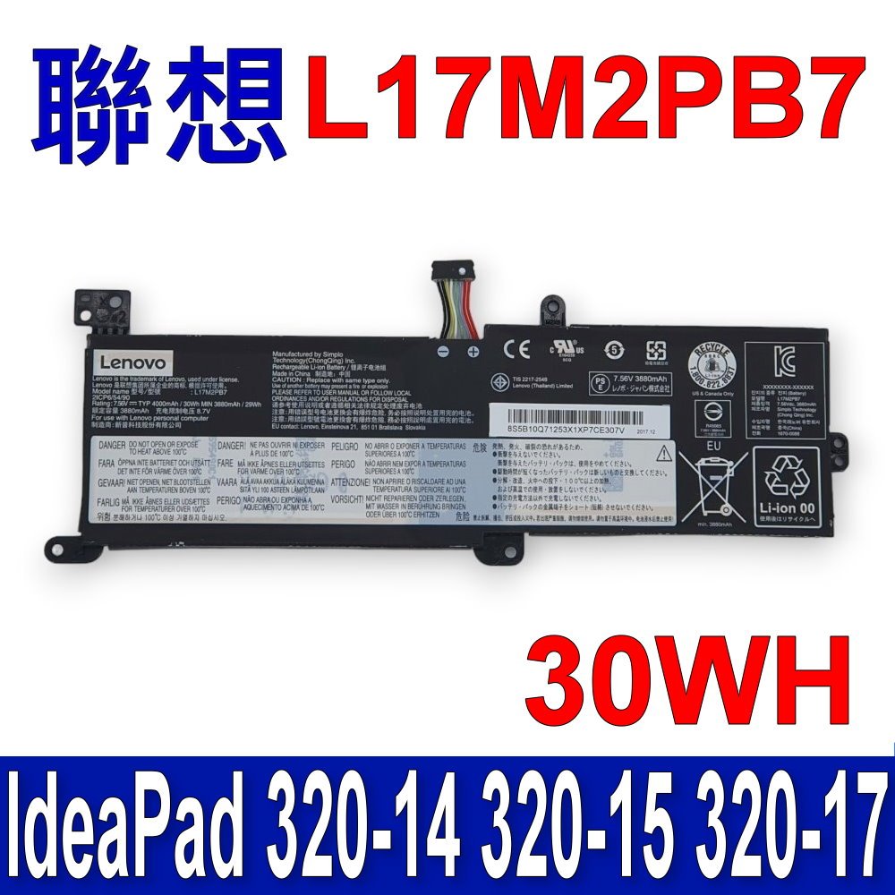 聯想 LENOVO L17M2PB7 原廠電池 L16M2PB1 L16M2PB2 320-15IAP 320-15