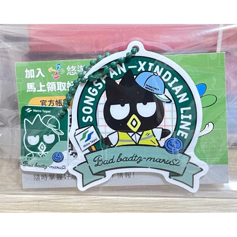 台北捷運盲包-酷企鵝造型悠遊卡