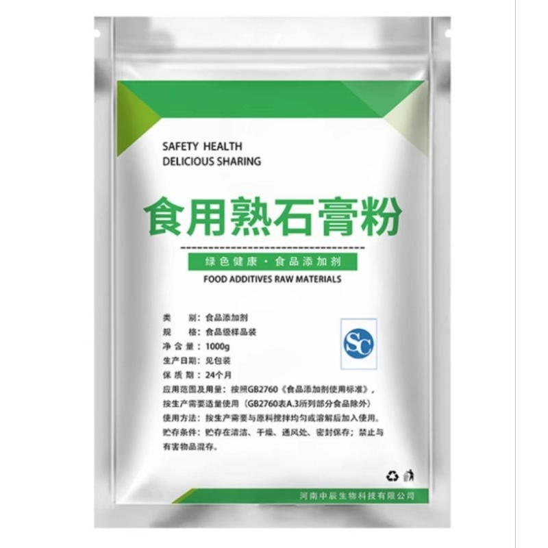 硫酸鈣 石膏粉 食品級石膏粉 豆花豆腐 無水硫酸鈣 1kg 2.5kg 食品級硫酸鈣