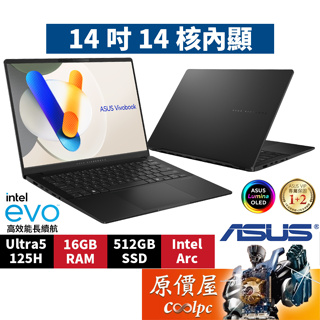 ASUS華碩 Vivobook S5406MA-0028K125H〈極致黑〉Ultra5/14吋 輕薄筆電/原價屋